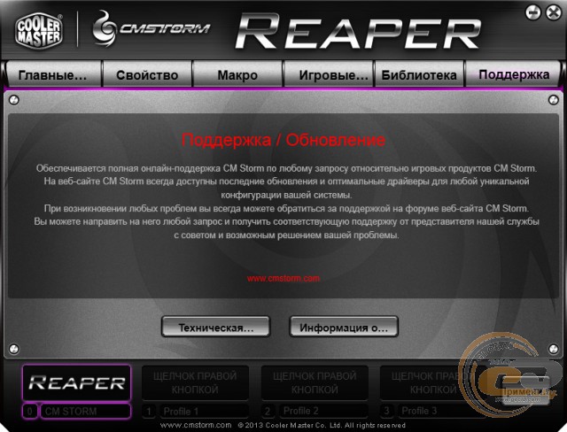 Обзор игрового манипулятора Cooler Master CM Storm Reaper GECID