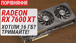 Тест Radeon RX 7600 XT по сравнению с Radeon RX 7600, Radeon RX 6700 XT, GeGorce 4060 Ti и GeForce RTX 4060: Вы хотели 16 ГБ? Получите!