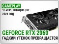 іЂѕІѕ№ ‚µЃ‚ NVIDIA GeForce RTX 2060 І Full HD  Quad HD: іґє№ ѓ‚µЅѕє їЂµІЂ‰µ‚ЃЏ...