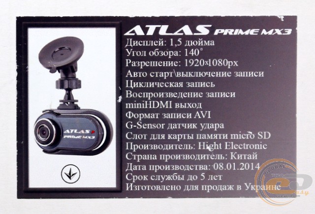 Atlas Prime MX3