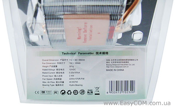 DeepCool Beta 200 Plus