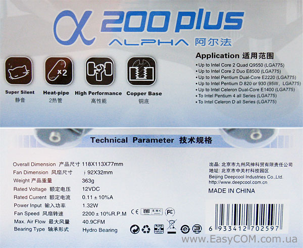 DeepCool Alpha 200 Plus