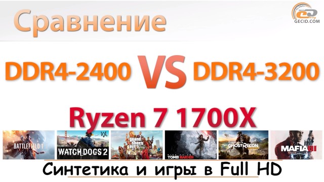 AMD Ryzen 7 1700X