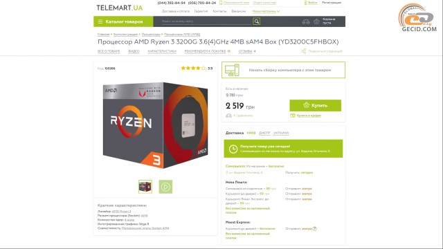 Ryzen 3 3200G