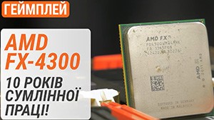 Тест процессора AMD FX-4300 в 20 играх в 2022 году. 10 лет добросовестного труда