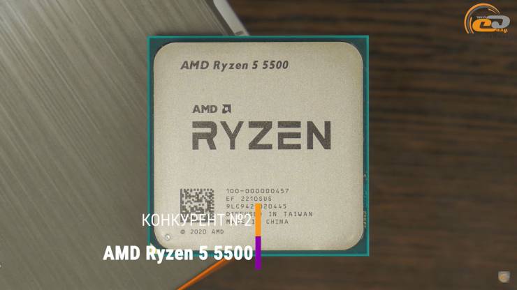 AMD Ryzen 5 5500