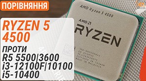 AMD Ryzen 5 4500 против Ryzen 5 5500/3600, Core i3-12100F/10100 и Core i5-10400: самые дешевые 12 потоков