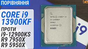 Тест Intel Core i9-13900KF по сравнению с Core i9-12900KS, Ryzen 9 7950X и Ryzen 9 5950X: чем лучше Intel 13-й серии?