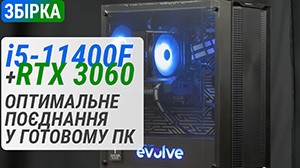 Сборка Core i5-11400F и GeForce RTX 3060 – оптимальное сочетание в готовом ПК EVOLVE OptiPart Silver 3H