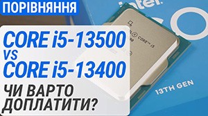 Тест процессора Intel Core i5-13500 по сравнению с Core i5-13400: стоит ли доплатить за старшего?