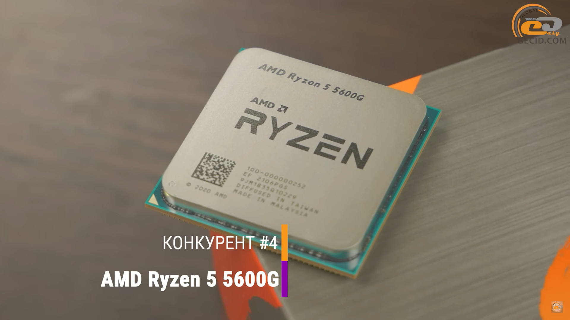 R 5 5600x. Ryzen 5 5600 OEM оригинал упаковка. R5 5600g. AMD 5600g. Процессор Ryzen 5.