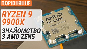 Тест процессора AMD Ryzen 9 9900X по сравнению с Ryzen R9 7950X, Ryzen R9 7900X и Core i9-13900KF: знакомимся с Zen 5!