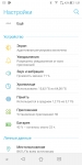 ASUS ZenFone 5 Lite-10