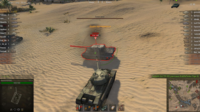 World of Tanks 