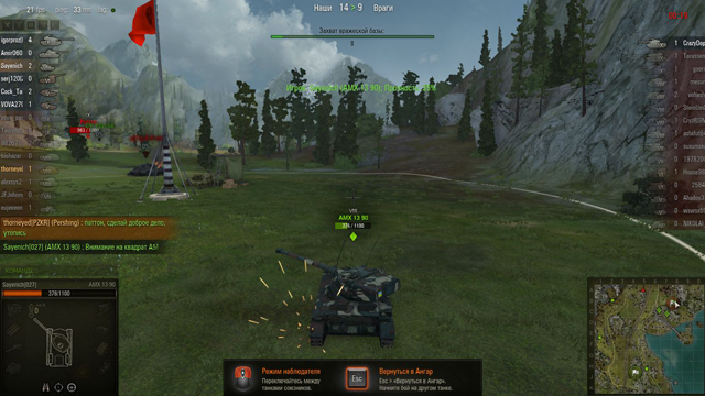 World of Tanks 