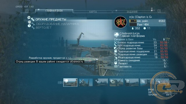 Metal Gear Solid V: The Phantom Pain