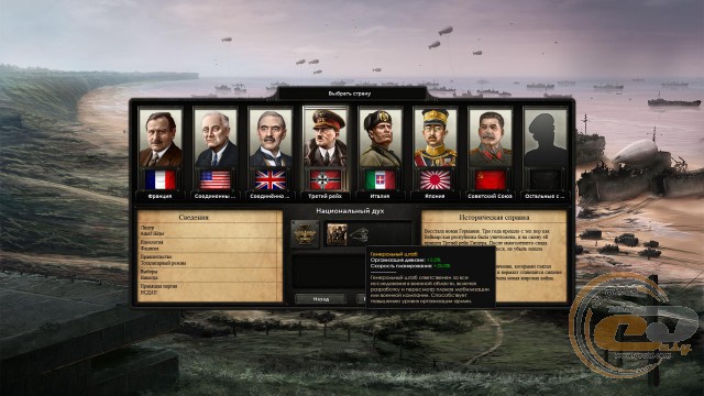 Hearts of Iron IV