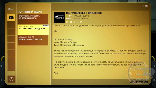 Deus Ex: Mankind Divided
