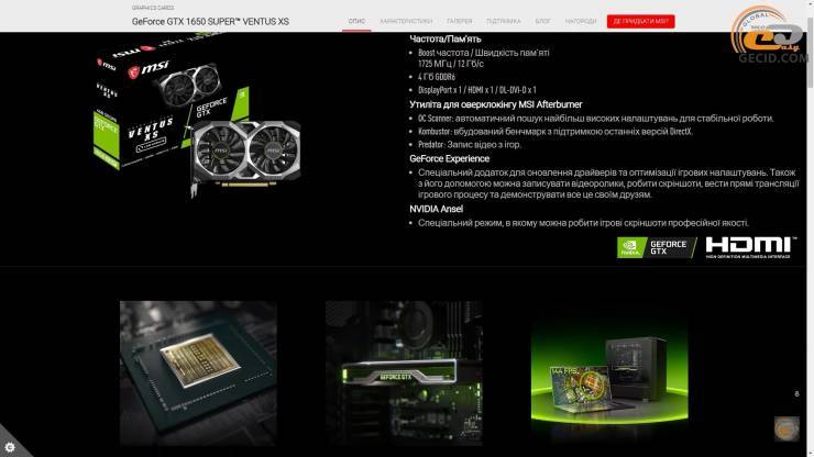 GeForce GTX 1650 SUPER.png