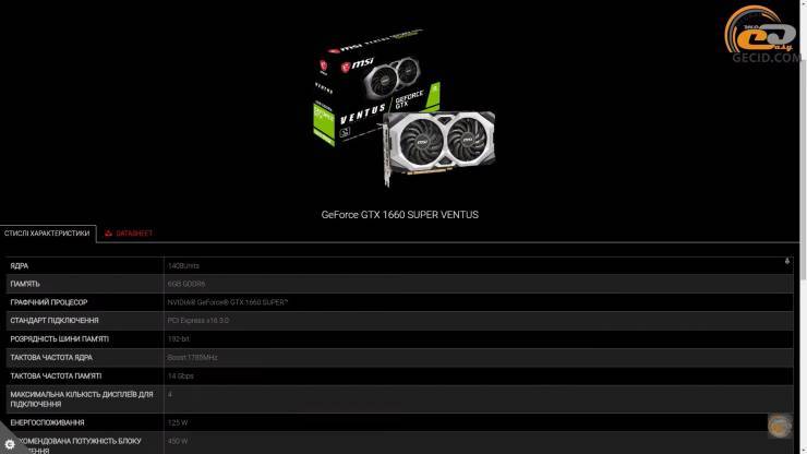 GeForce GTX 1660 SUPER.png
