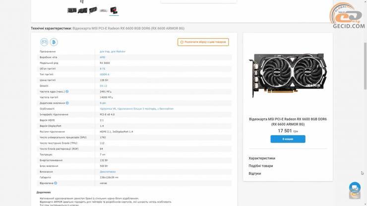 Radeon RX 6600_2.png
