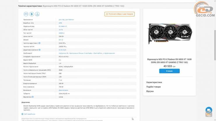 Radeon RX 6800 XT.png