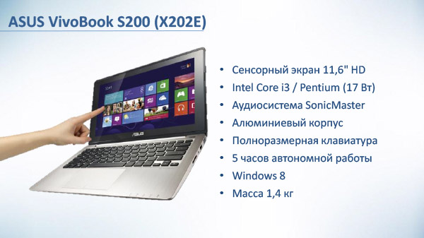 ASUS VivoBook