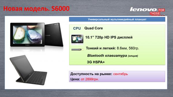 Lenovo K900