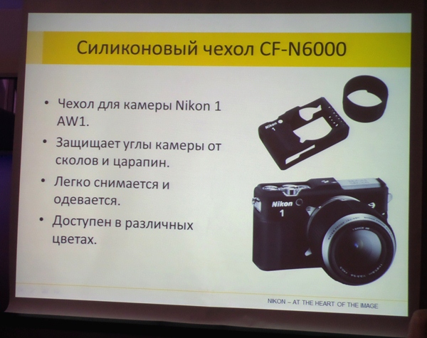 Nikon