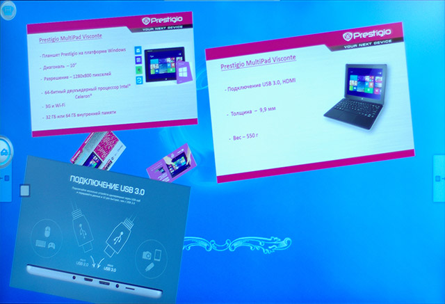 Prestigio MultiBoard