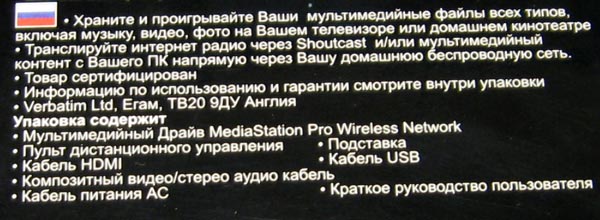 Verbatim MediaStation Pro