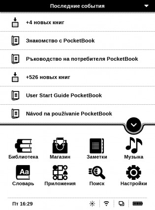 PocketBook Touch Lux