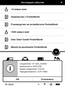 PocketBook Touch Lux