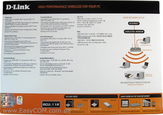 D-Link DWA-547