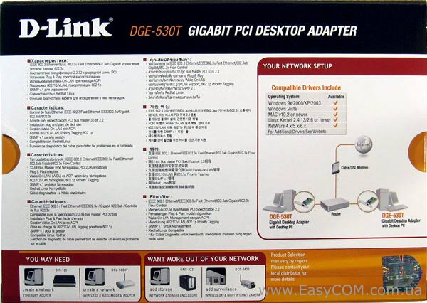 D-Link DGE-530T