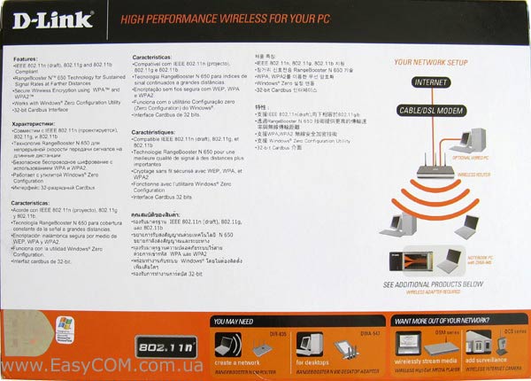 D-Link DWA-645 RANGEBOOSTER N 650