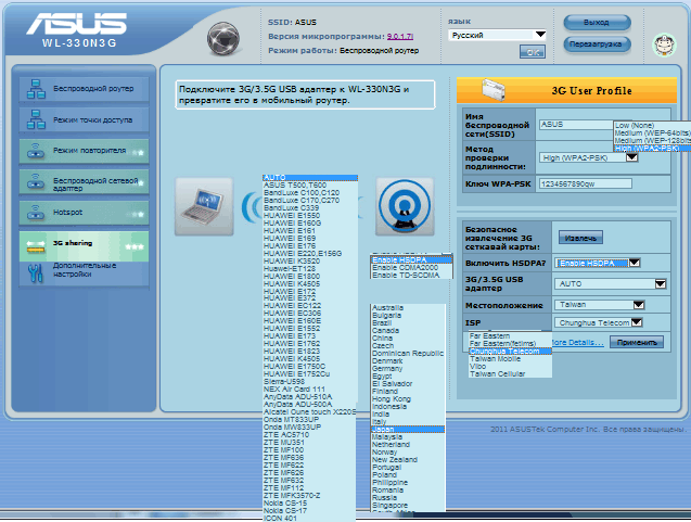 Asus wl 330n3g настройка
