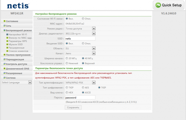 netis WF2411R