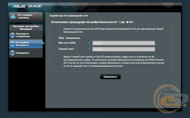ASUS EA-AC87