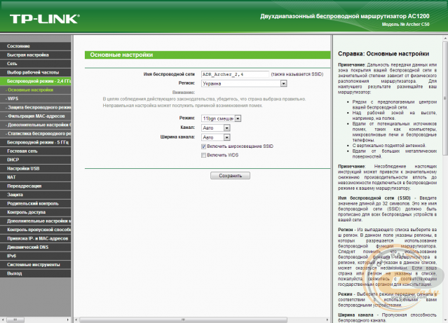 TP-Link Archer C50