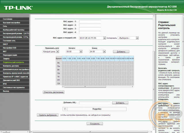 TP-Link Archer C50