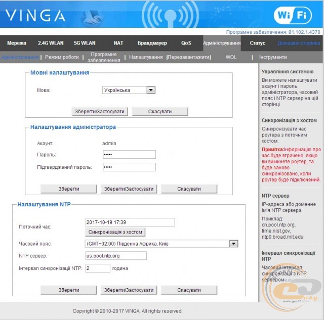 Vinga WR-AC1200