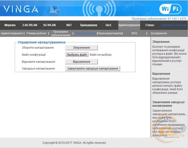 Vinga WR-AC1200