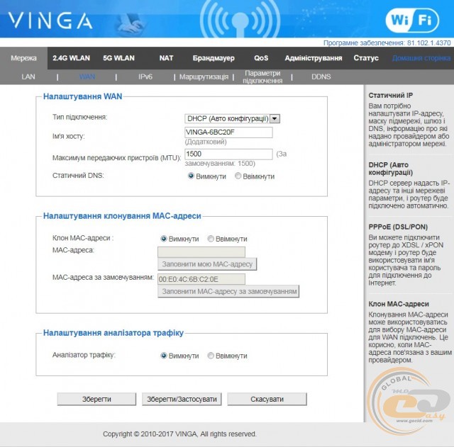 Vinga WR-AC1200