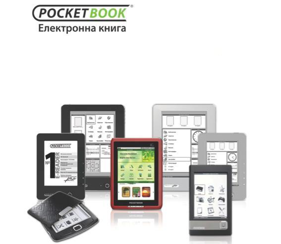 PocketBook