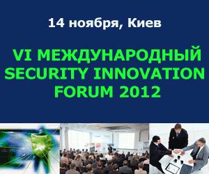 Security_Innovation_Forum_2012