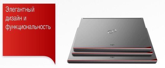 Fujitsu LIFEBOOK E