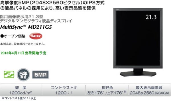 NEC MD211G5