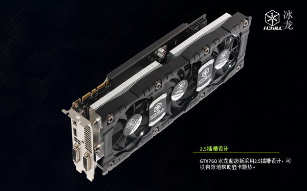 Inno3D GeForce GTX 760 iChill HerculeZ 3000