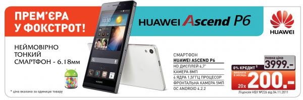 Huawei Ascend P6